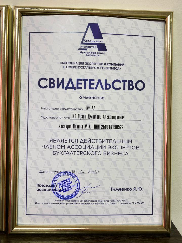 Членство в ассоциации