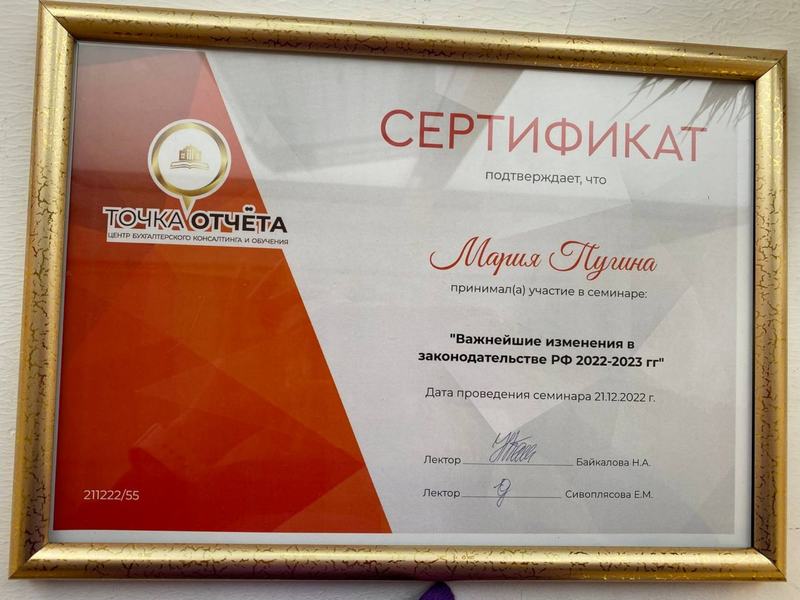 Изменения в законодательстве